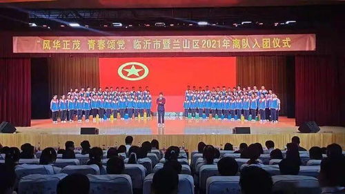 2021年共青团临沂市委工作巡礼 五 组织宣传战线